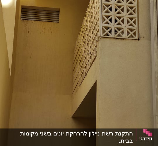 מרפסת עם קיר מחורר ומאוורר קיר